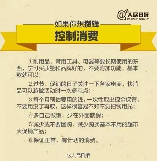 無論你的月收入多少，一定記得分成 3 份！