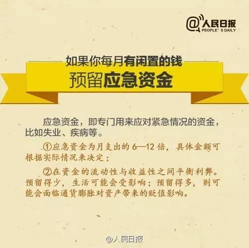 無論你的月收入多少，一定記得分成 3 份！