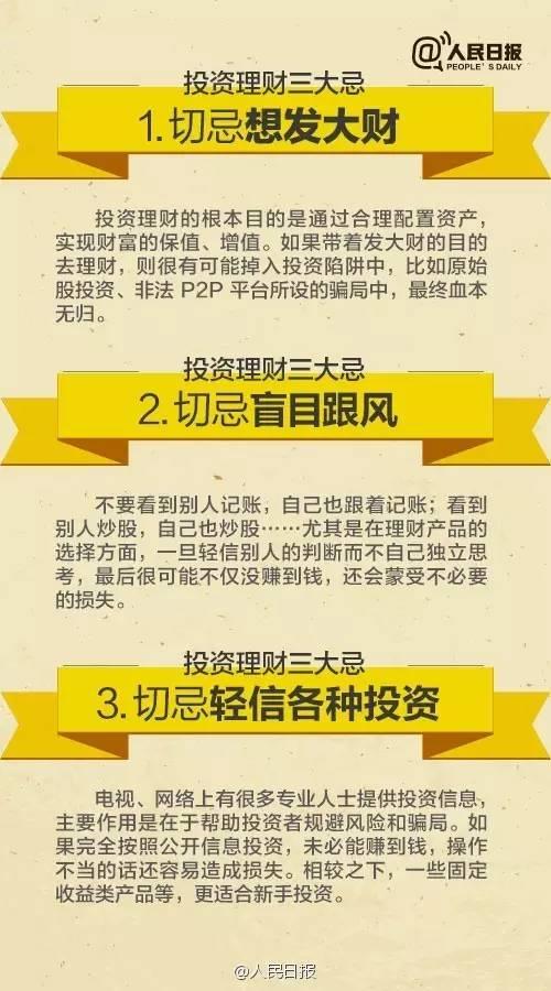 無論你的月收入多少，一定記得分成 3 份！