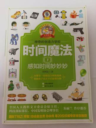 說(shuō)明: 《神奇的創(chuàng)造力學(xué)?！贩饷?