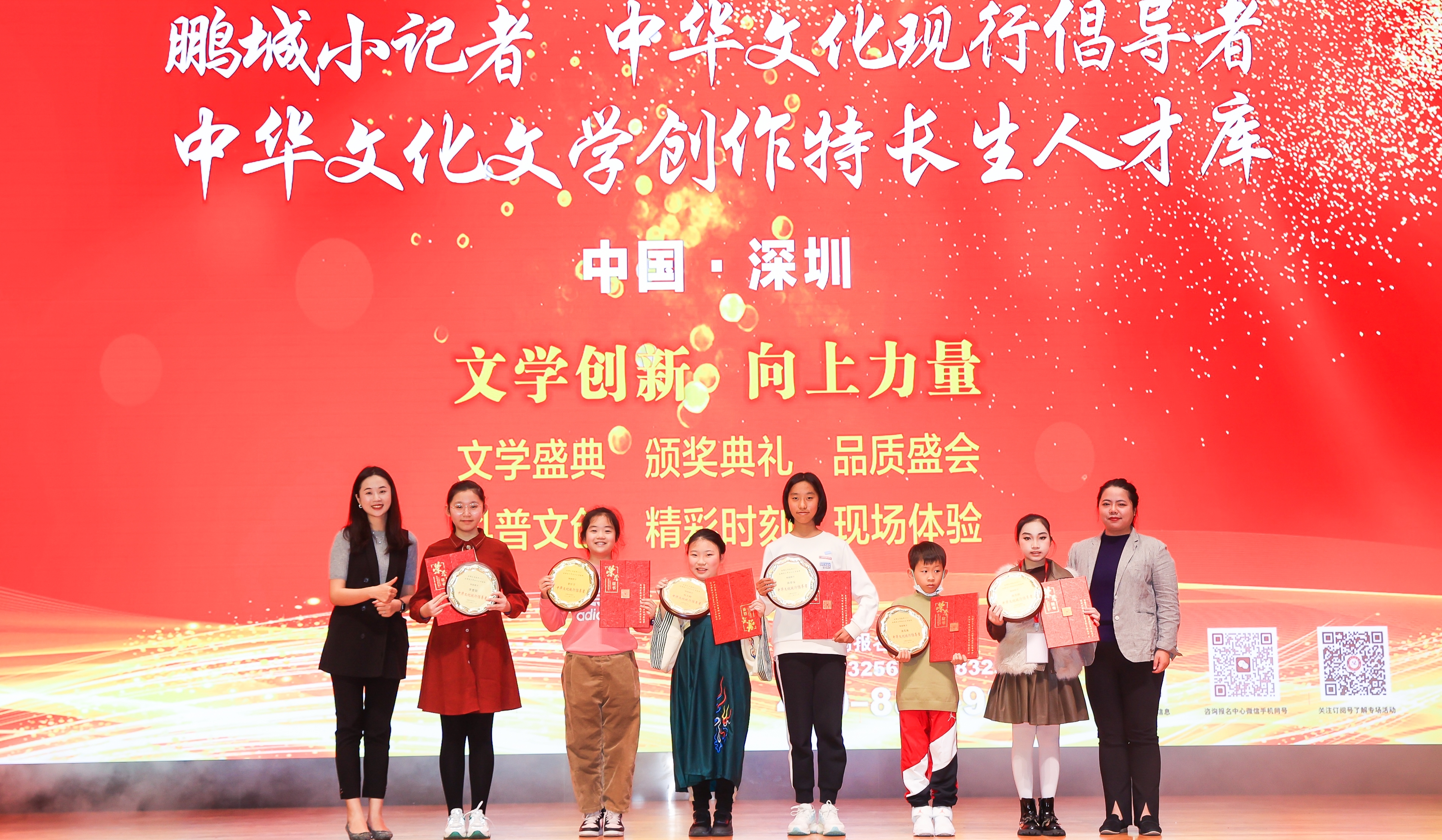 2023年度中華文化現(xiàn)行倡導(dǎo)者、特聘鵬城小記者、中華文化文學(xué)創(chuàng)作特長(zhǎng)生人才庫入選代表合影